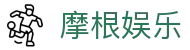 摩根娱乐注册 | 摩根娱乐平台 - 摩根娱乐唯一授权注册中心